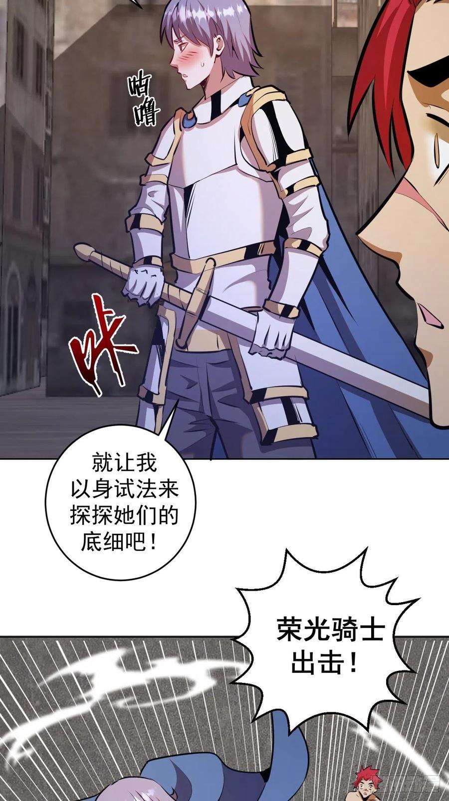 星灵暗帝147话：兔女郎军团