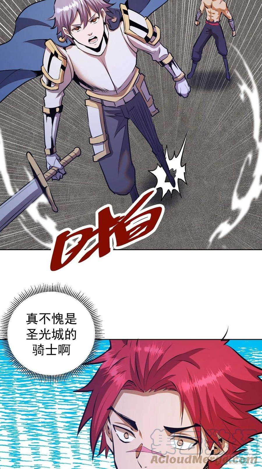 星灵暗帝147话：兔女郎军团