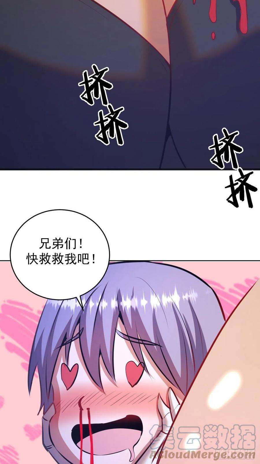 星灵暗帝147话：兔女郎军团