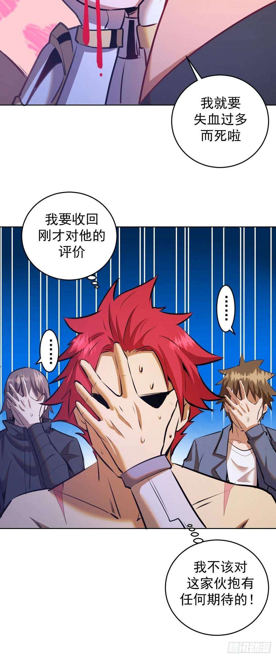 星灵暗帝147话：兔女郎军团