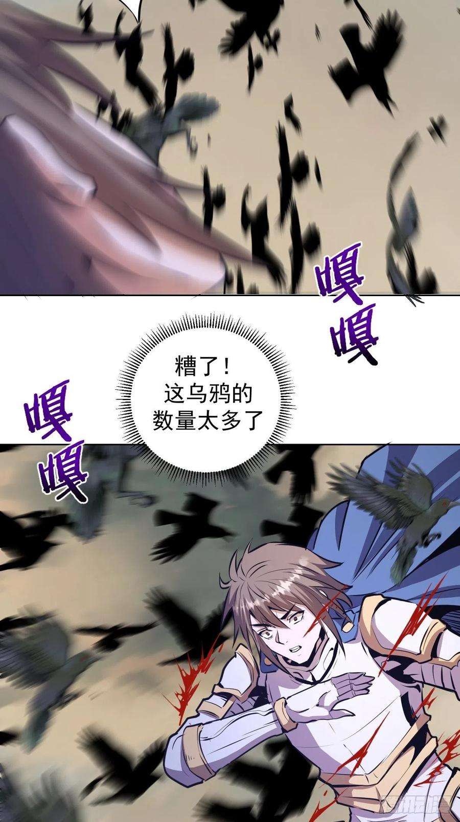 星灵暗帝148话：德古拉的盘算