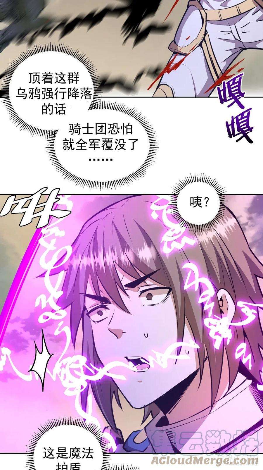 星灵暗帝148话：德古拉的盘算