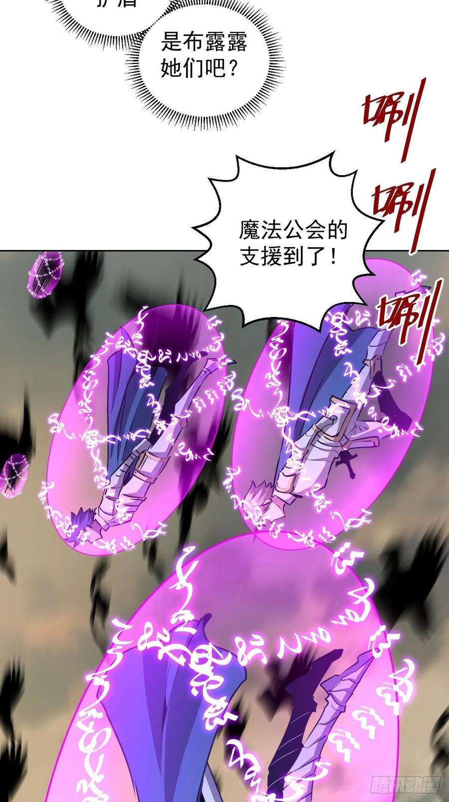 星灵暗帝148话：德古拉的盘算