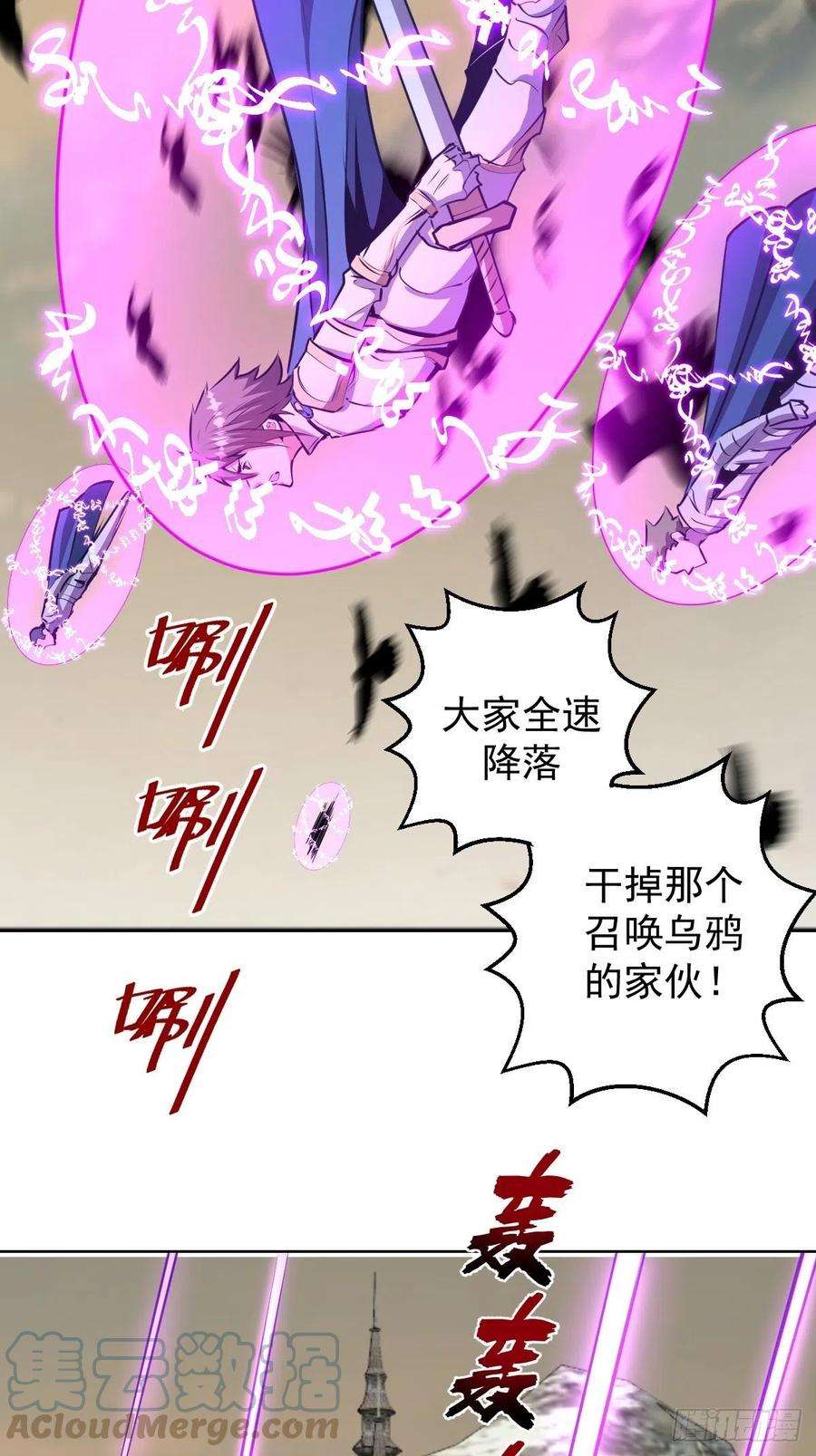 星灵暗帝148话：德古拉的盘算