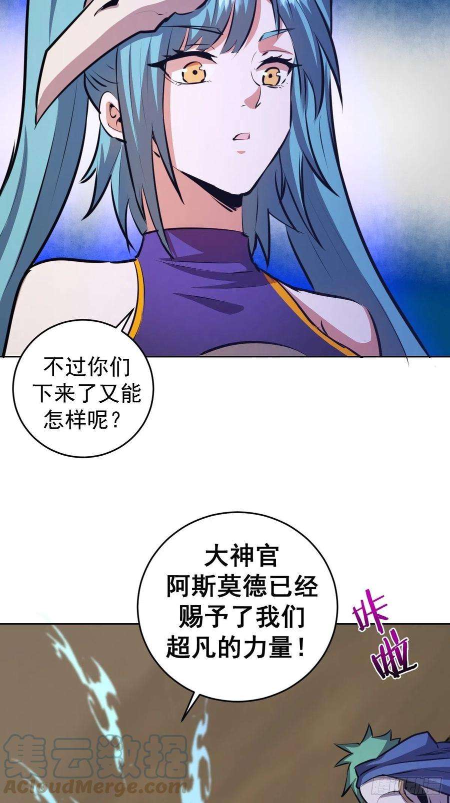 星灵暗帝148话：德古拉的盘算