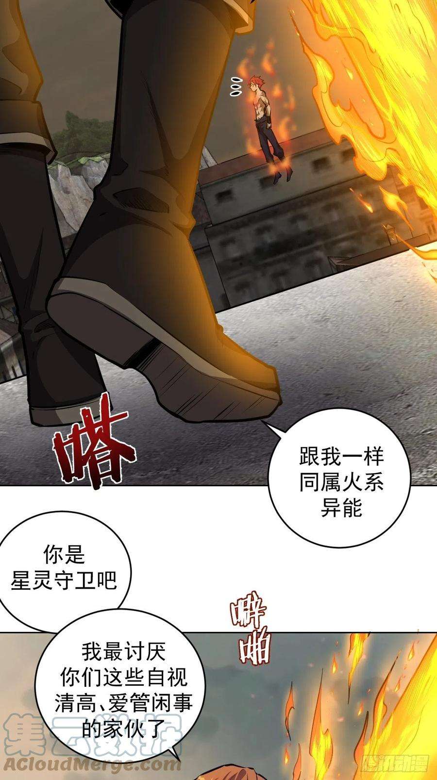 星灵暗帝148话：德古拉的盘算