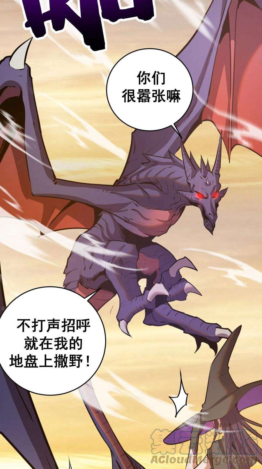 星灵暗帝148话：德古拉的盘算