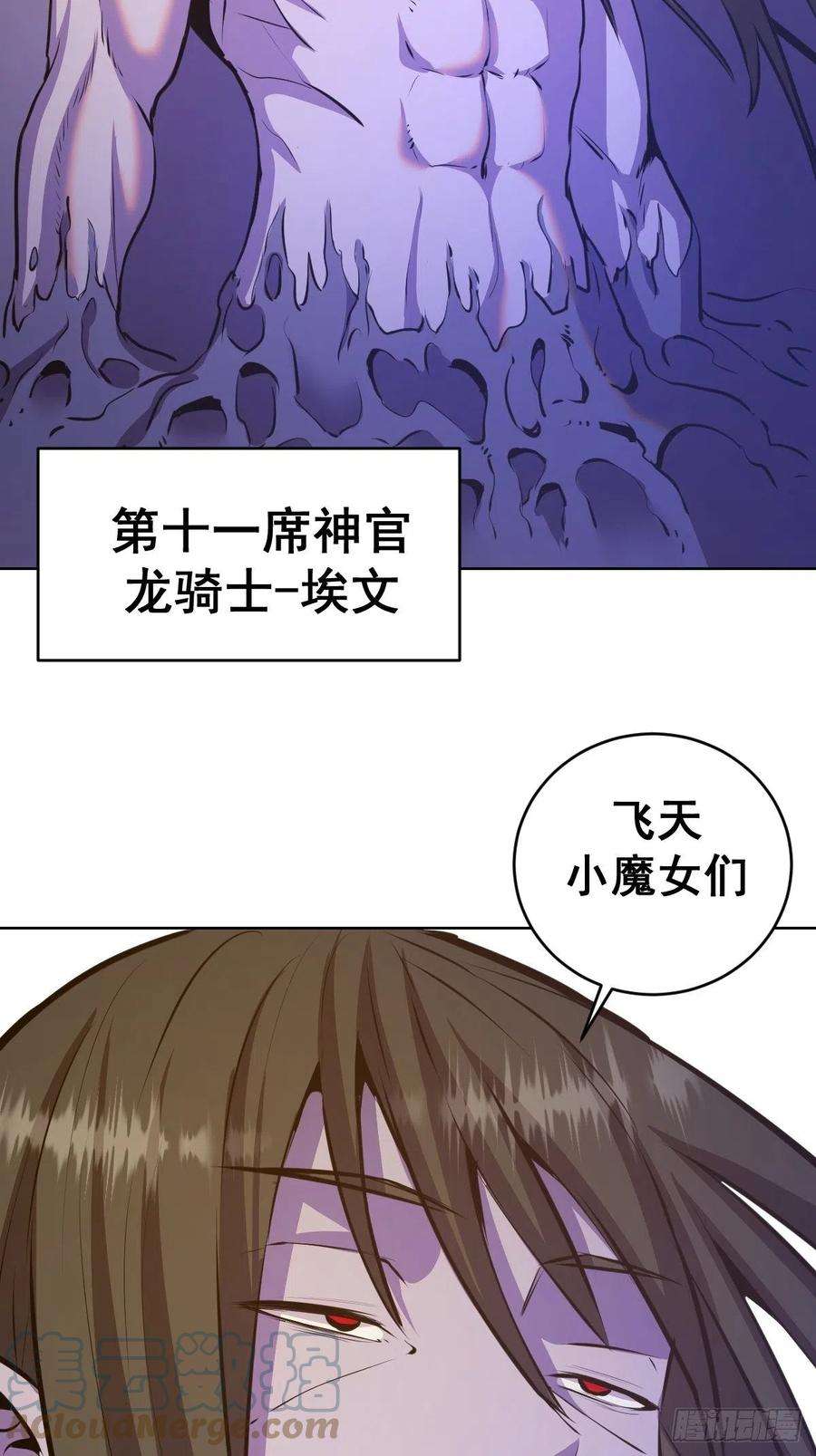星灵暗帝148话：德古拉的盘算