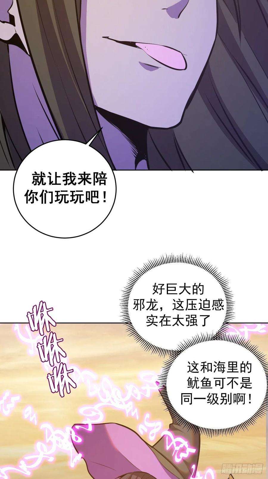 星灵暗帝148话：德古拉的盘算