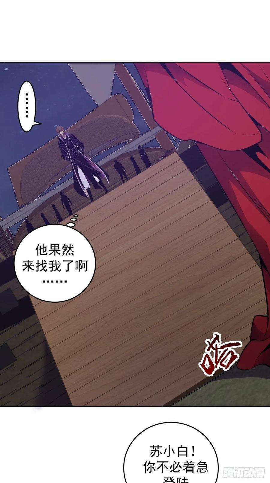 星灵暗帝148话：德古拉的盘算
