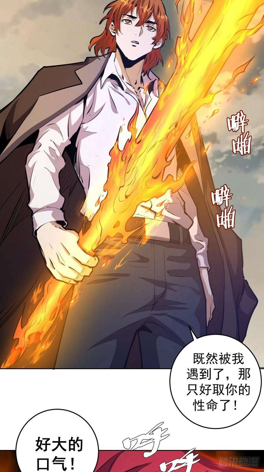 星灵暗帝148话：德古拉的盘算