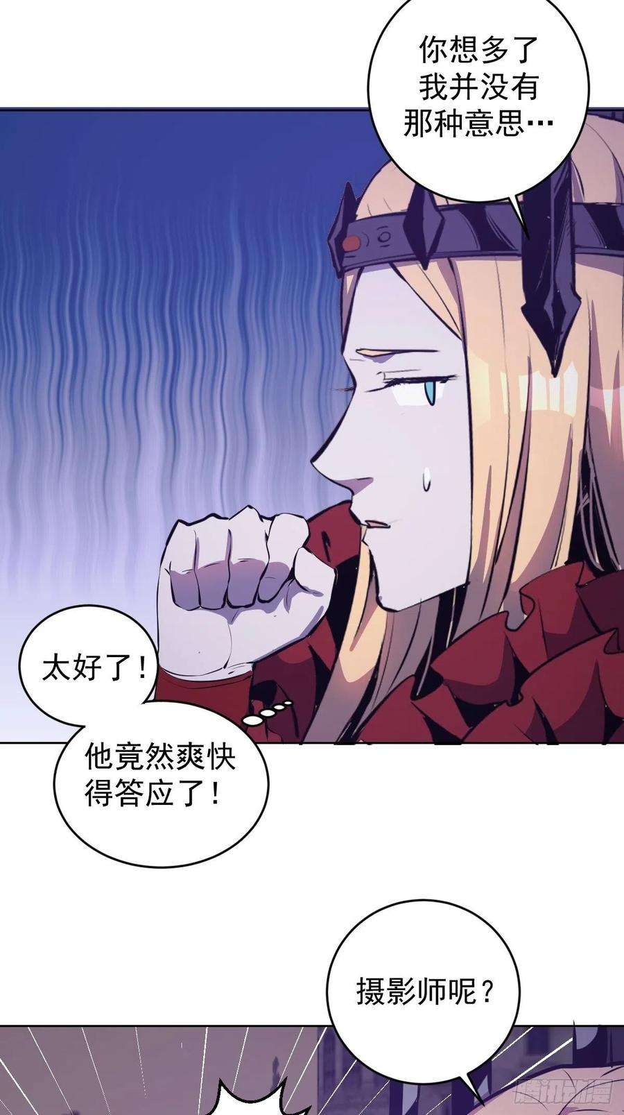 星灵暗帝148话：德古拉的盘算