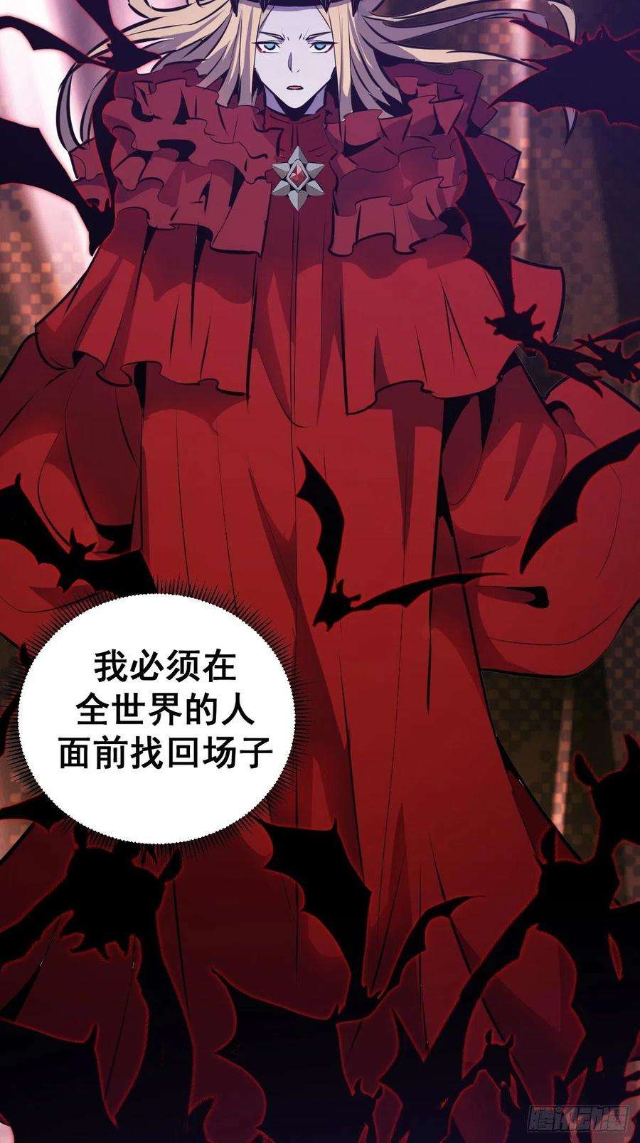 星灵暗帝148话：德古拉的盘算