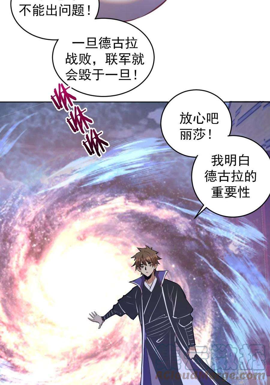 星灵暗帝149话：深入敌后