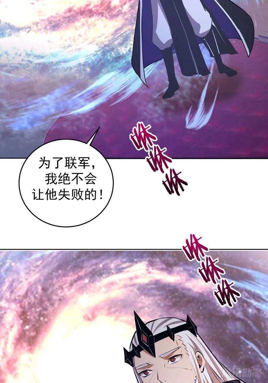 星灵暗帝149话：深入敌后