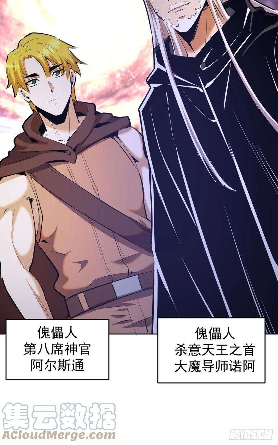 星灵暗帝149话：深入敌后