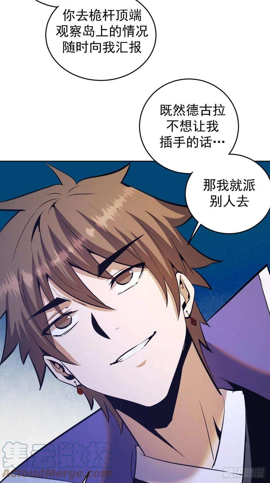 星灵暗帝149话：深入敌后