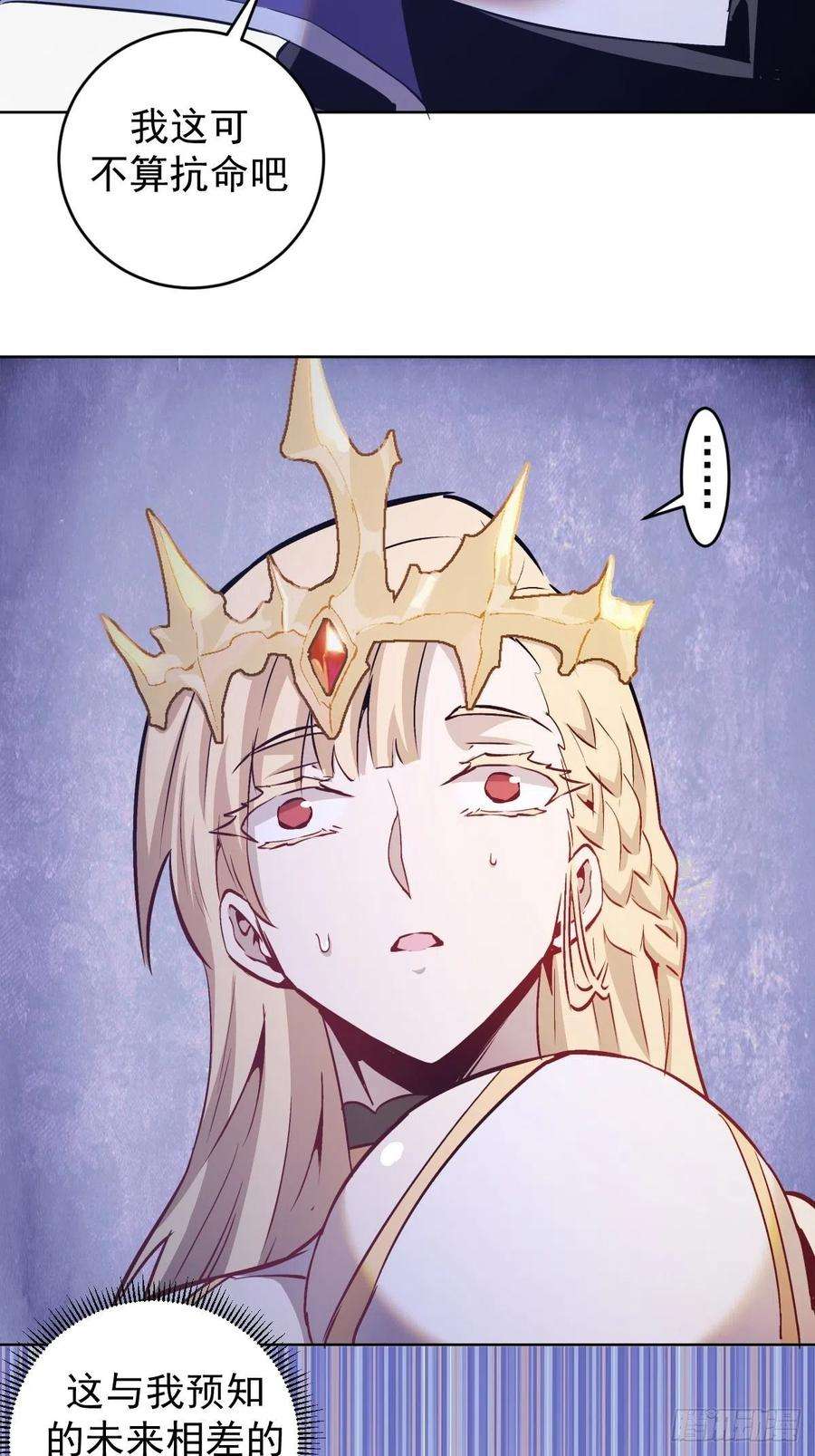 星灵暗帝149话：深入敌后