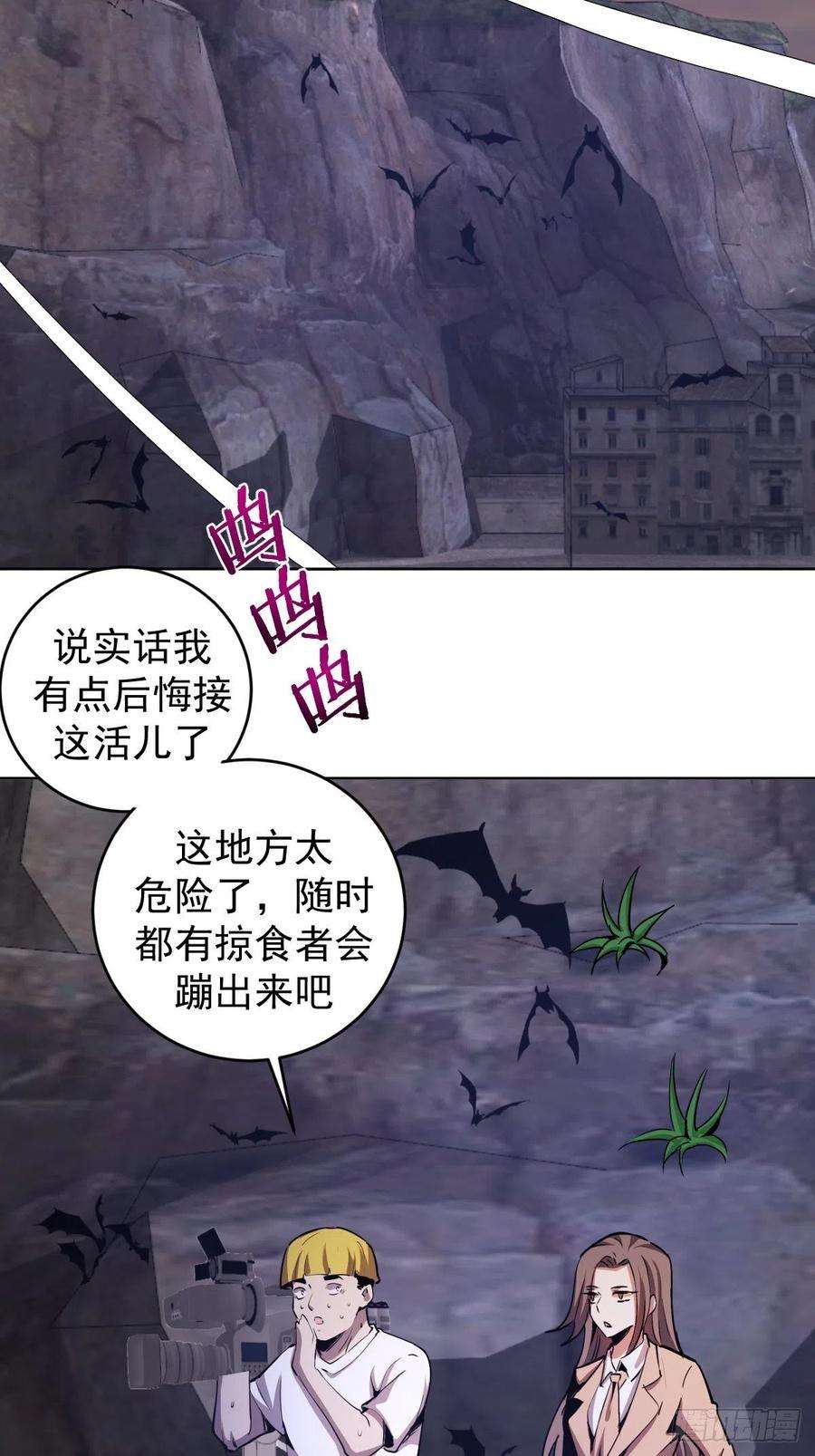 星灵暗帝149话：深入敌后