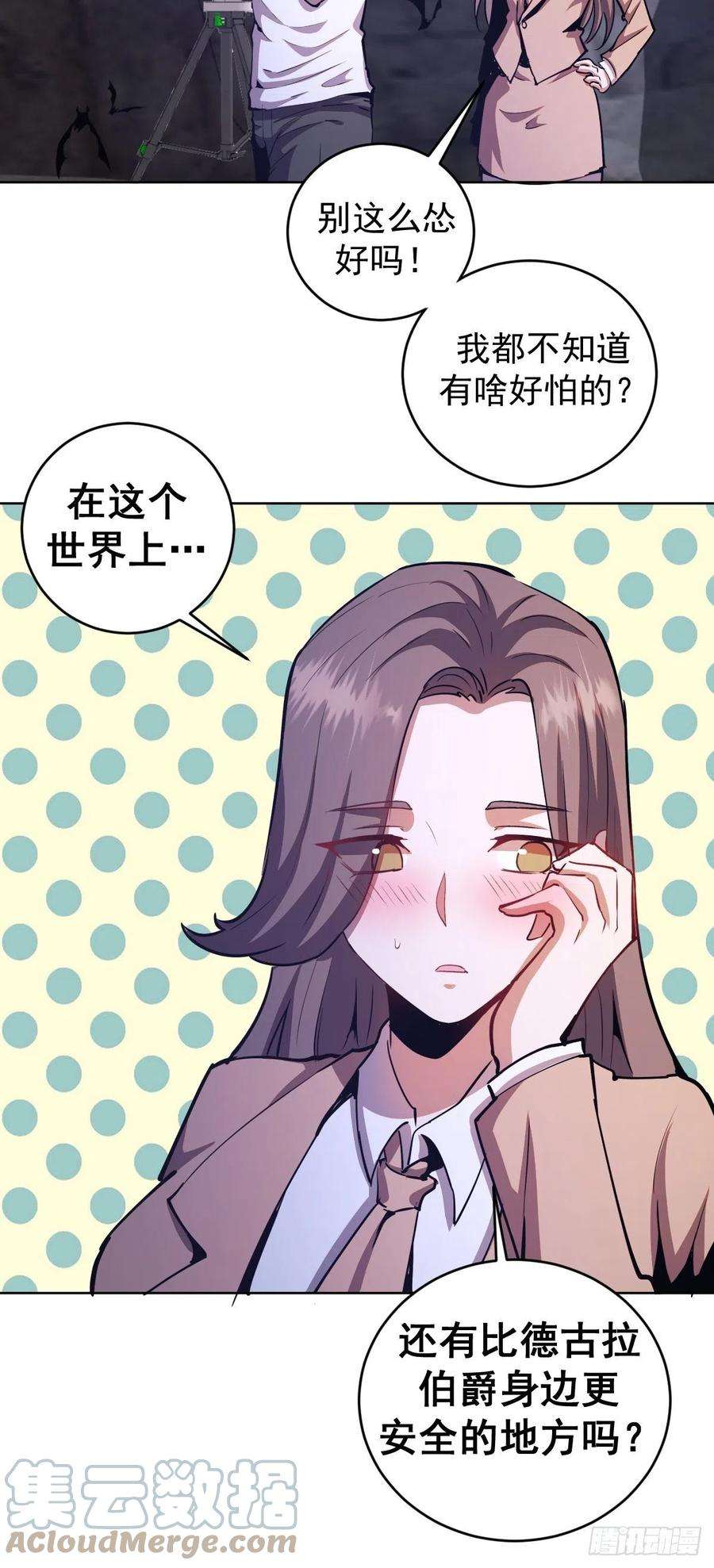 星灵暗帝149话：深入敌后
