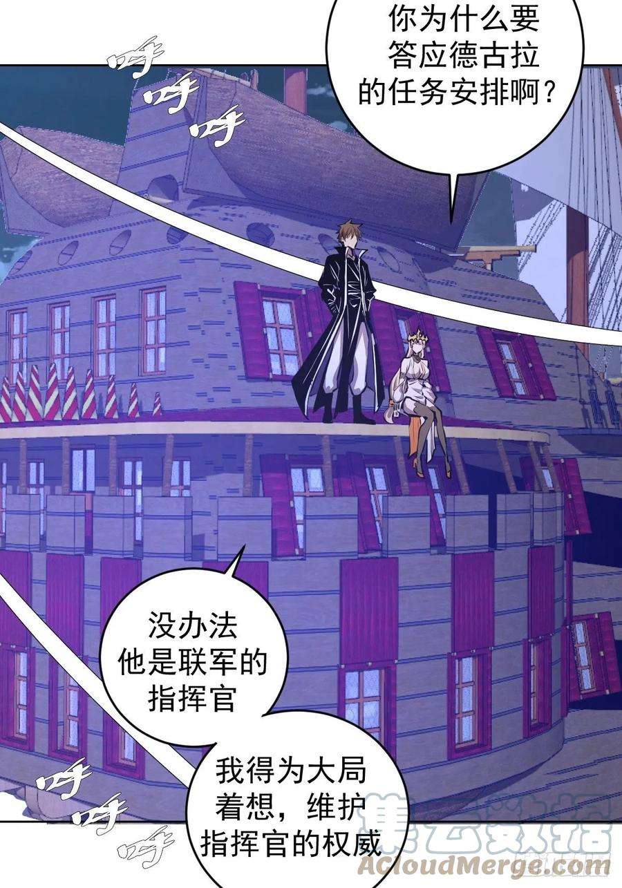 星灵暗帝149话：深入敌后