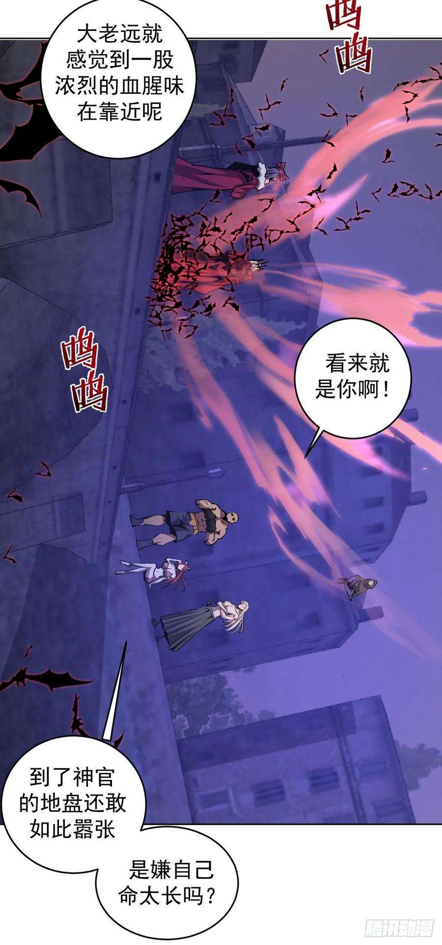 星灵暗帝149话：深入敌后