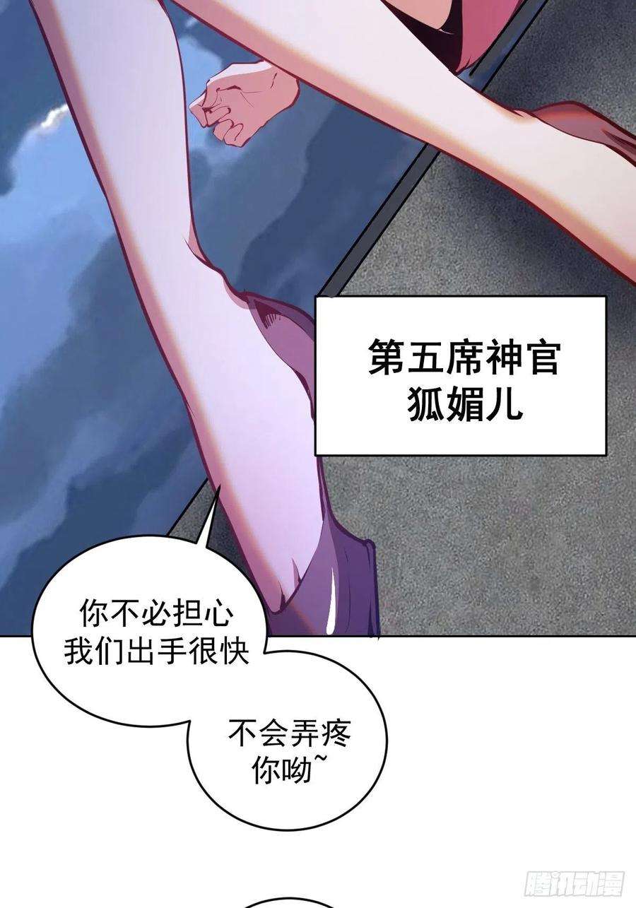星灵暗帝149话：深入敌后