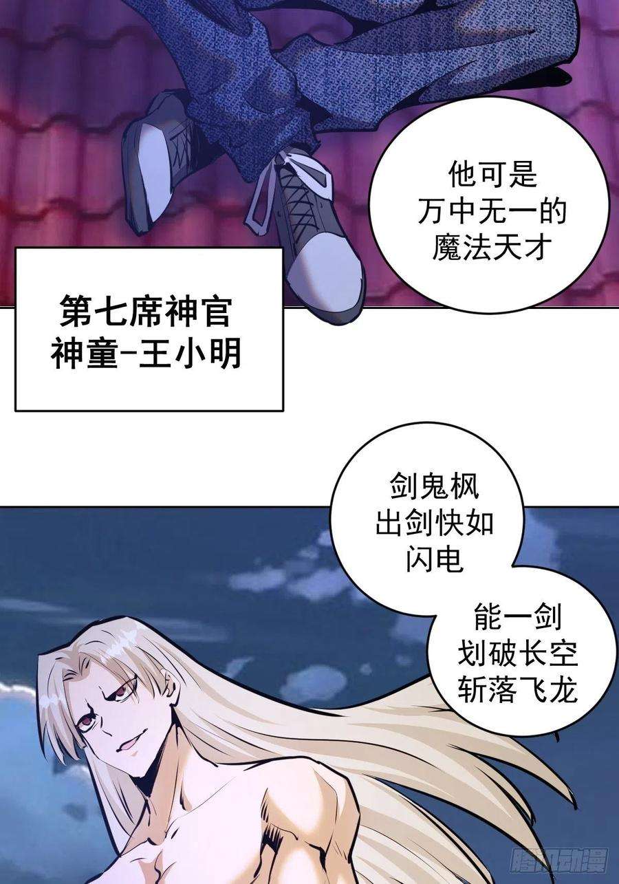 星灵暗帝149话：深入敌后