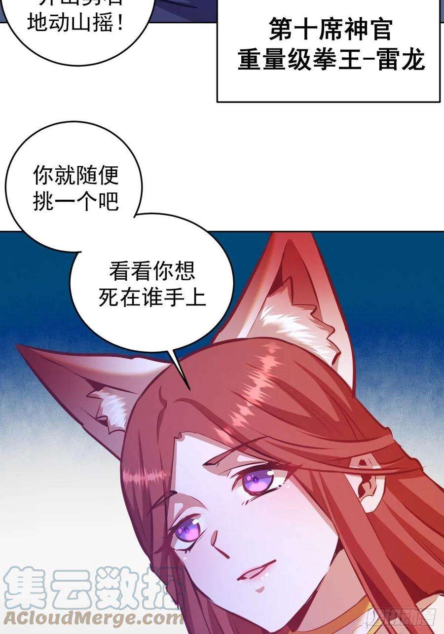 星灵暗帝149话：深入敌后