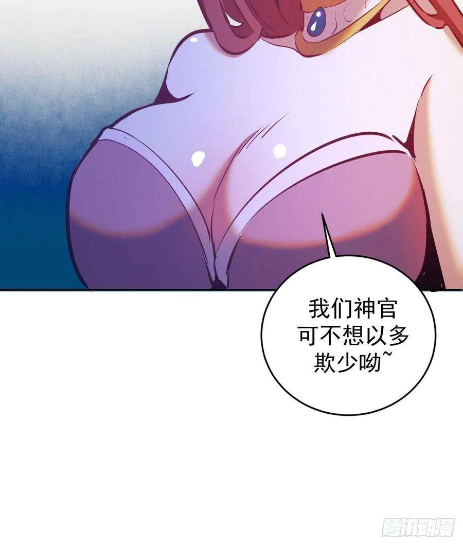 星灵暗帝149话：深入敌后