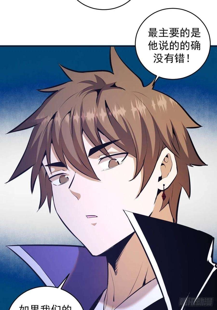星灵暗帝149话：深入敌后