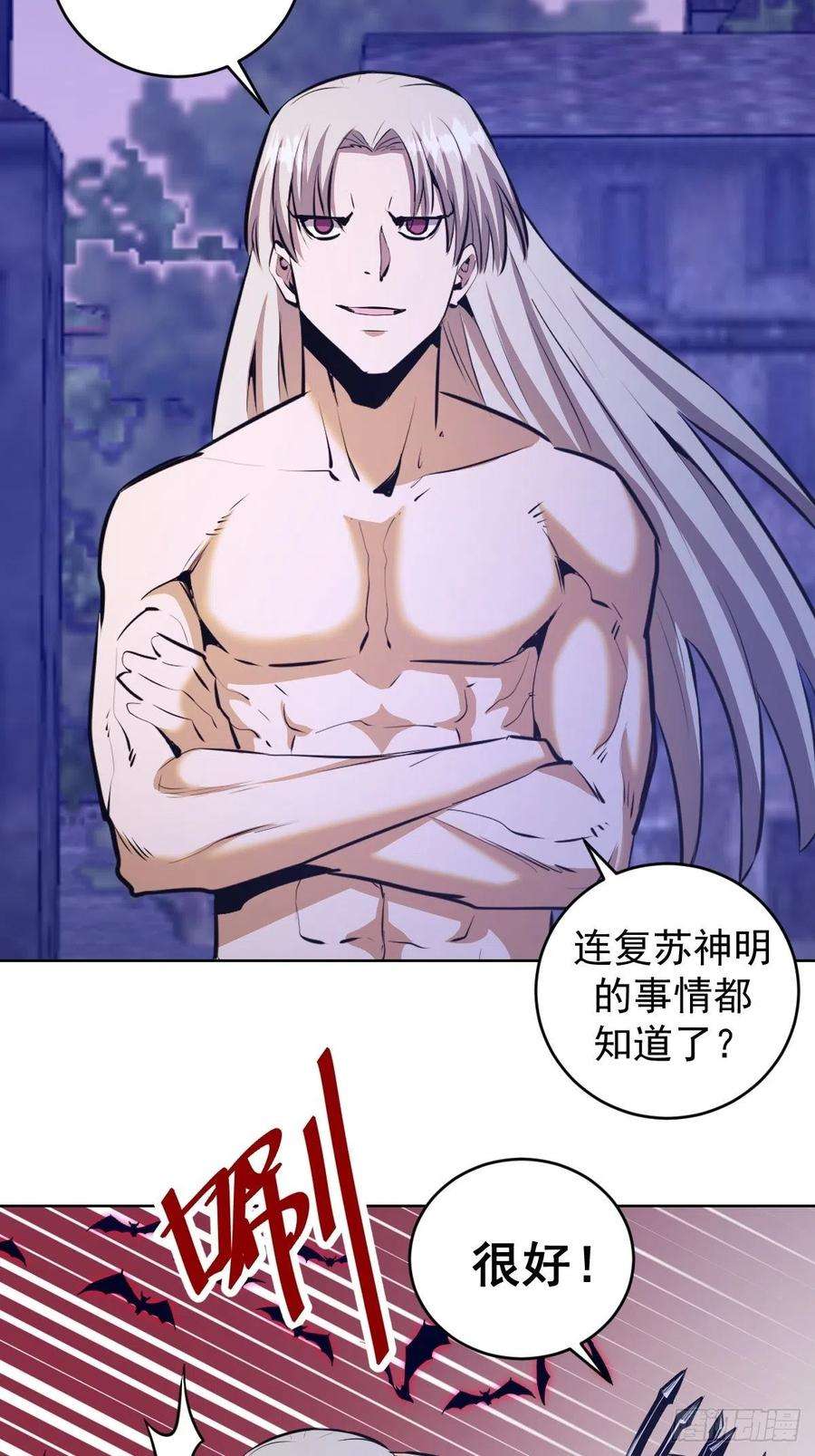 星灵暗帝149话：深入敌后