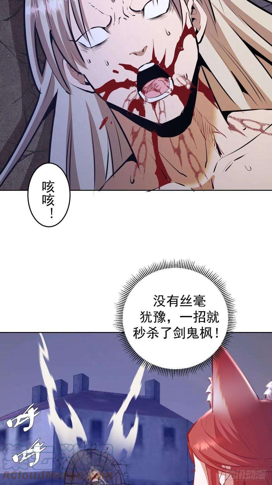 星灵暗帝149话：深入敌后