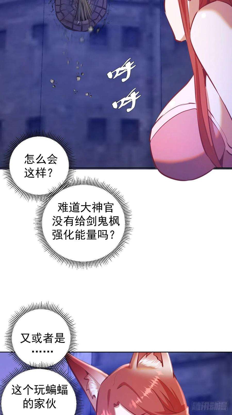 星灵暗帝149话：深入敌后