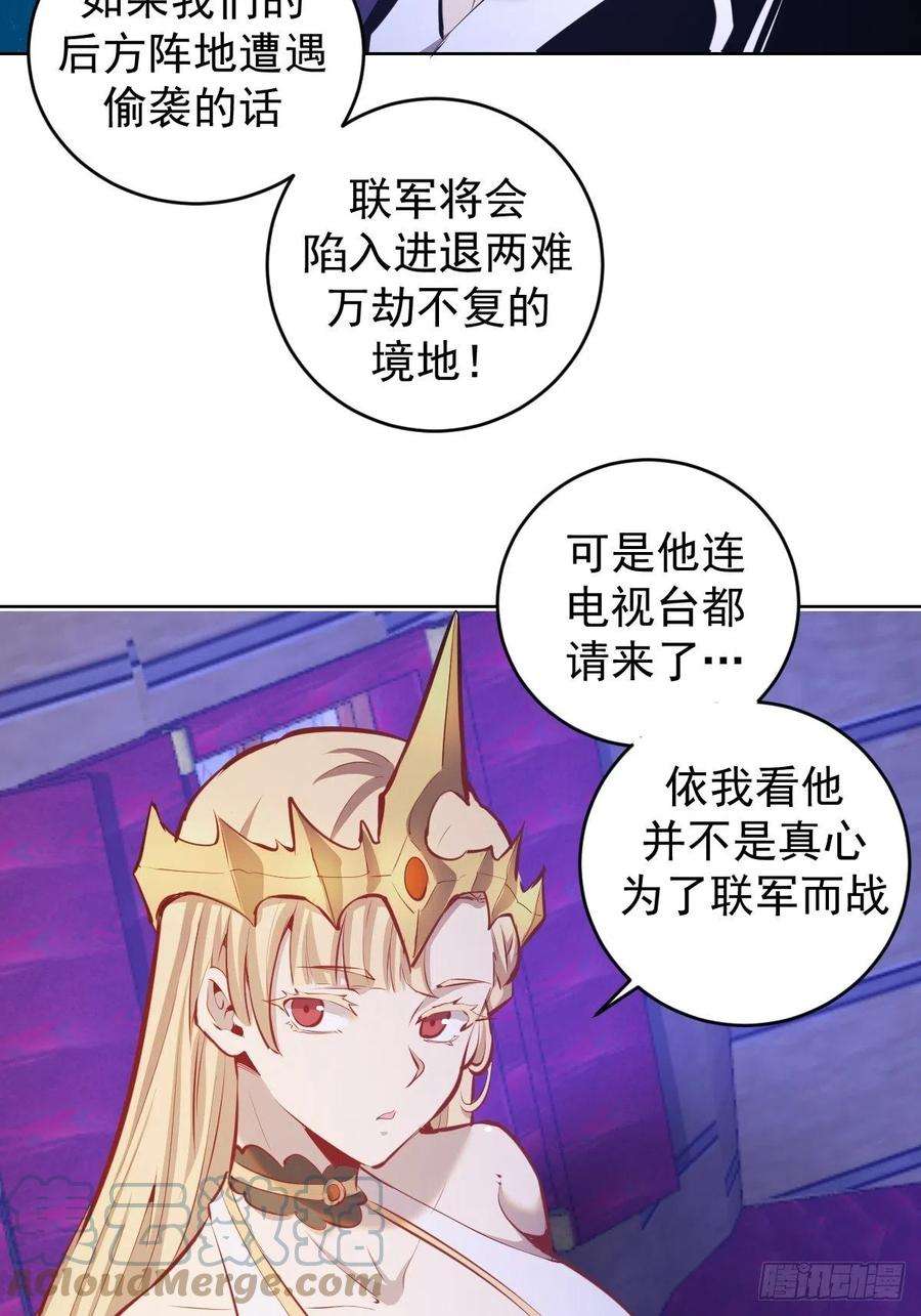 星灵暗帝149话：深入敌后