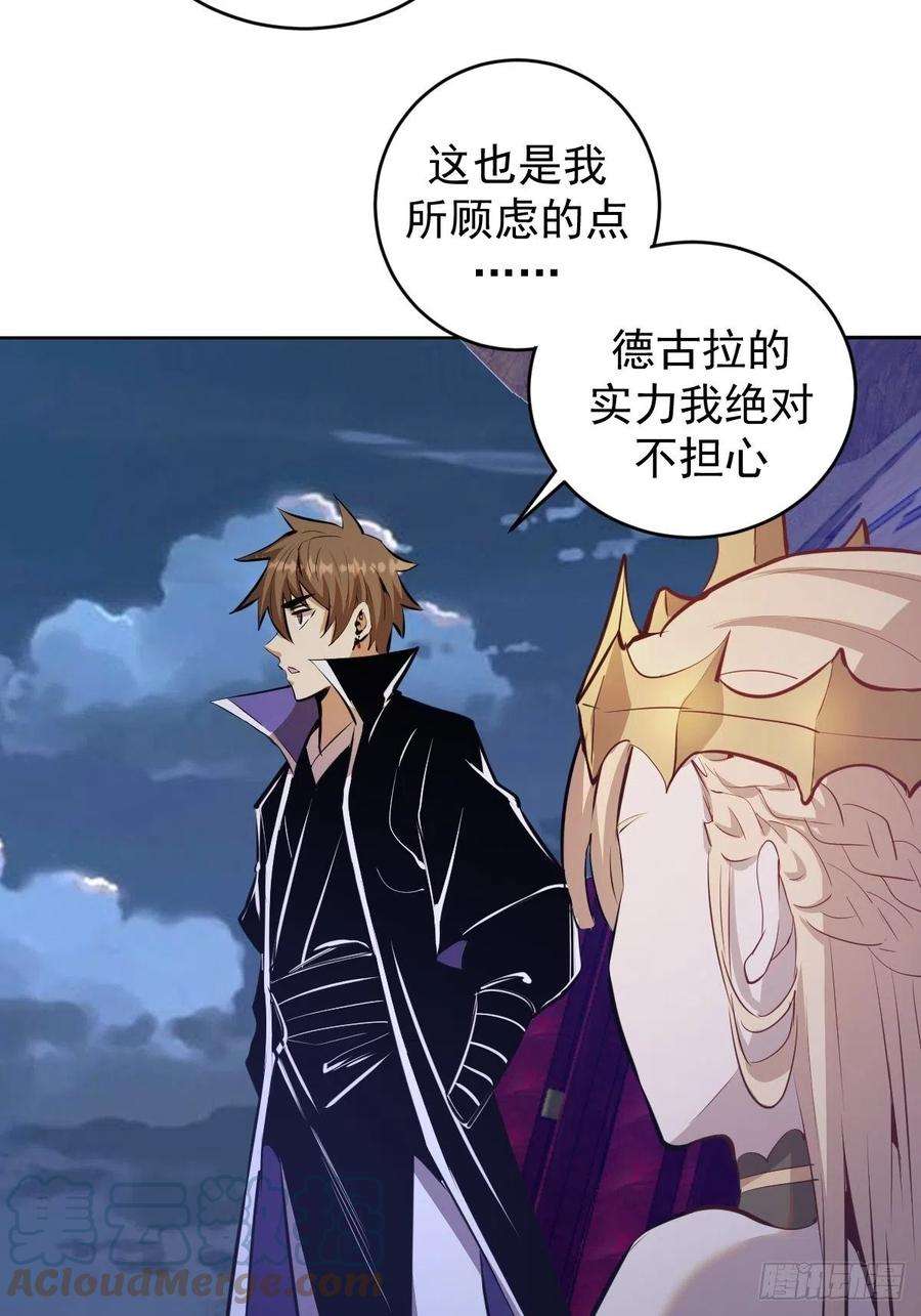 星灵暗帝149话：深入敌后