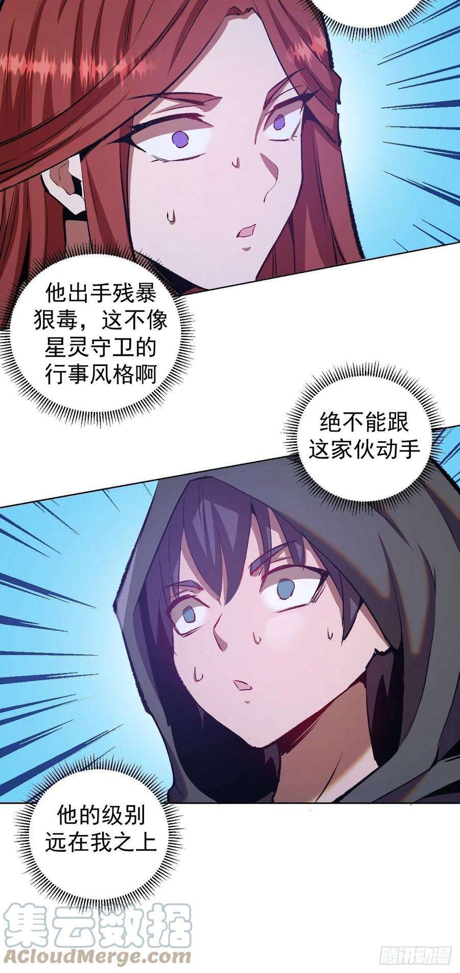 星灵暗帝150话：恐怖的德古拉