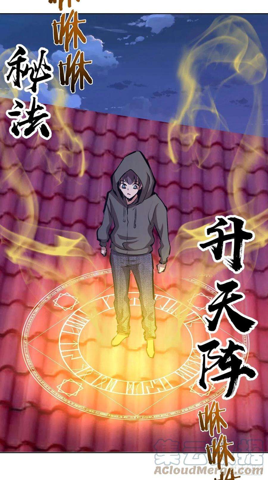 星灵暗帝150话：恐怖的德古拉