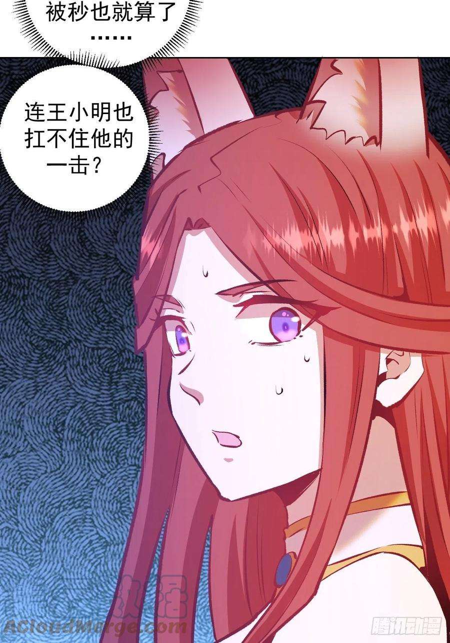 星灵暗帝150话：恐怖的德古拉