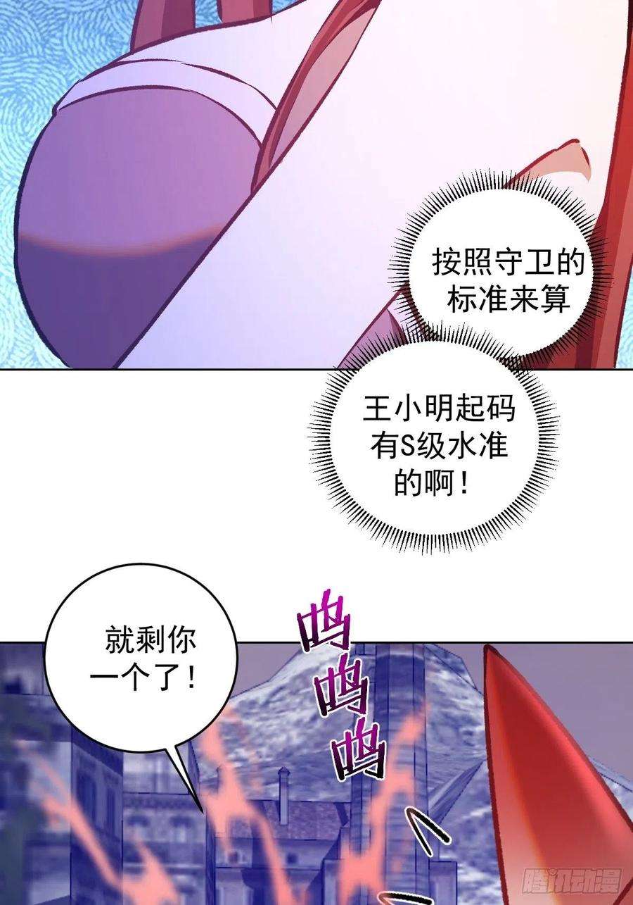 星灵暗帝150话：恐怖的德古拉
