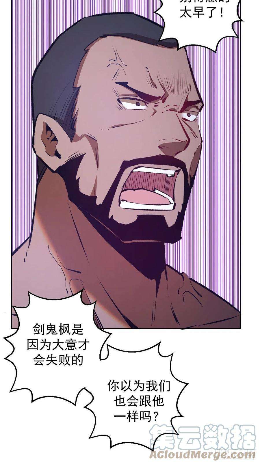 星灵暗帝150话：恐怖的德古拉
