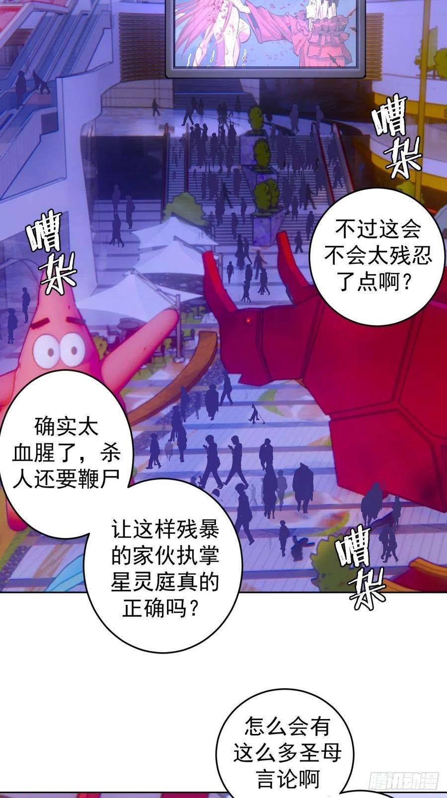 星灵暗帝151话：技压群雄
