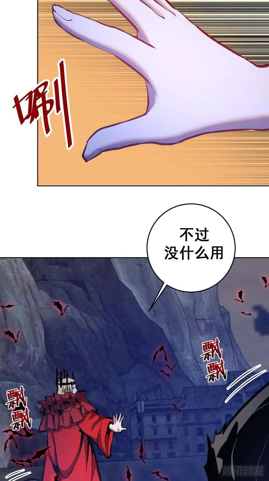 星灵暗帝151话：技压群雄