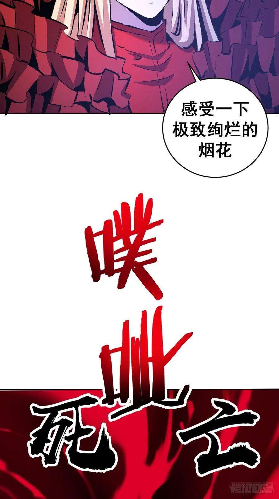 星灵暗帝151话：技压群雄