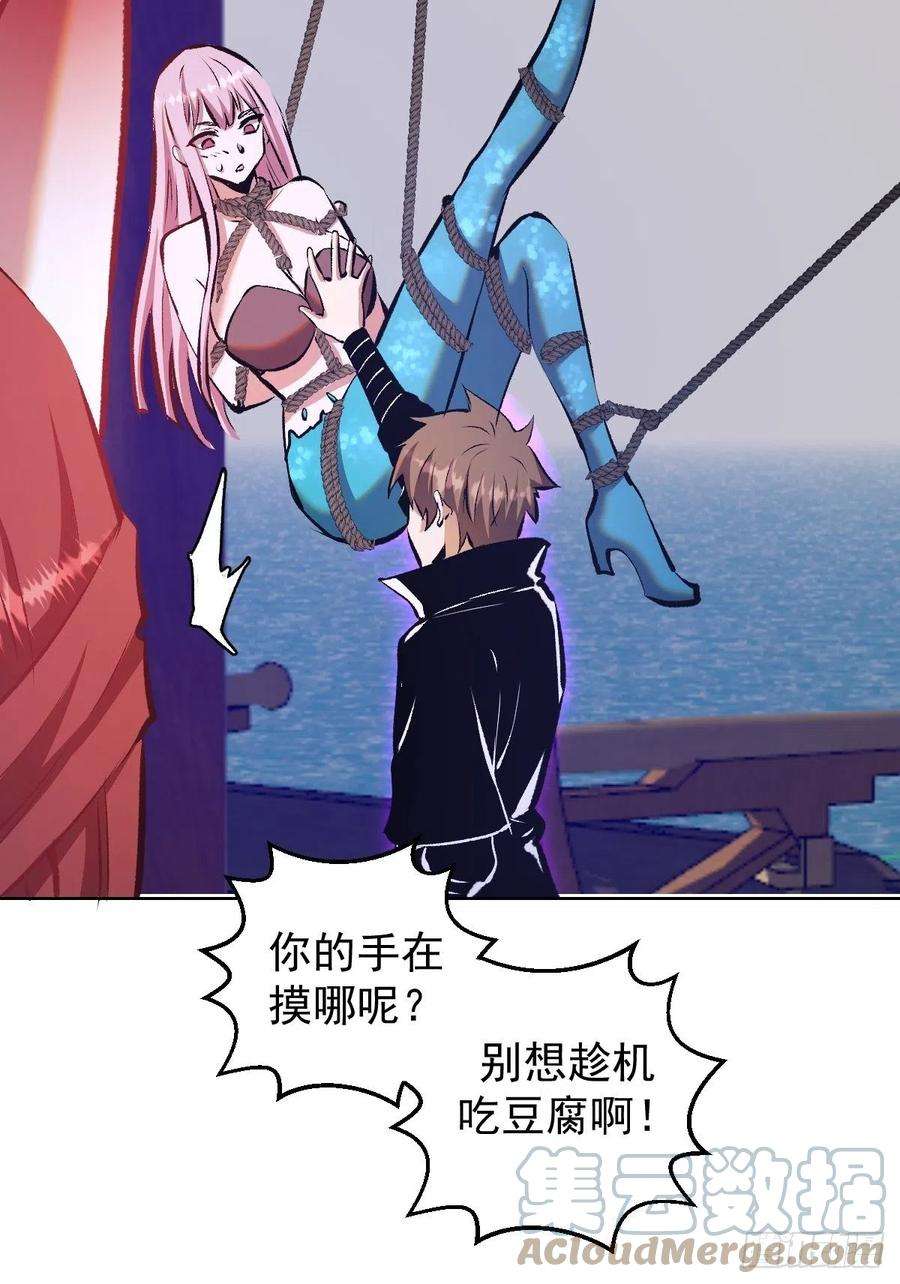 星灵暗帝153话：心慌慌