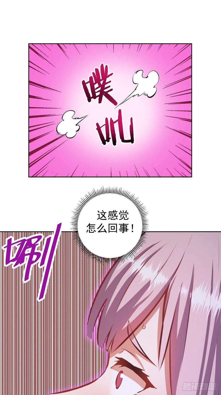 星灵暗帝153话：心慌慌
