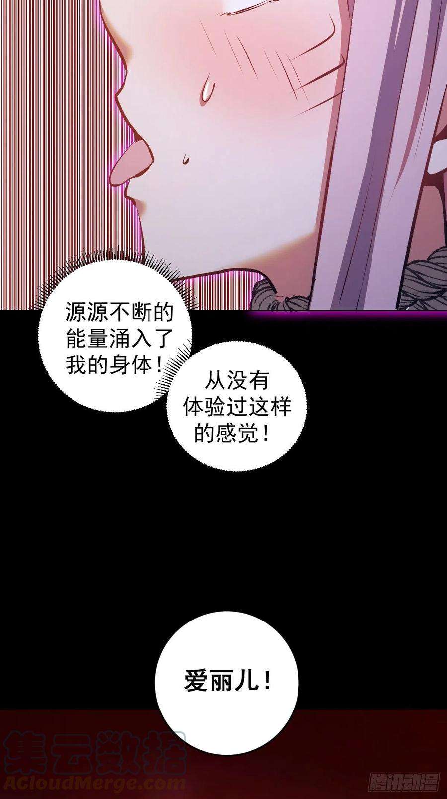 星灵暗帝153话：心慌慌