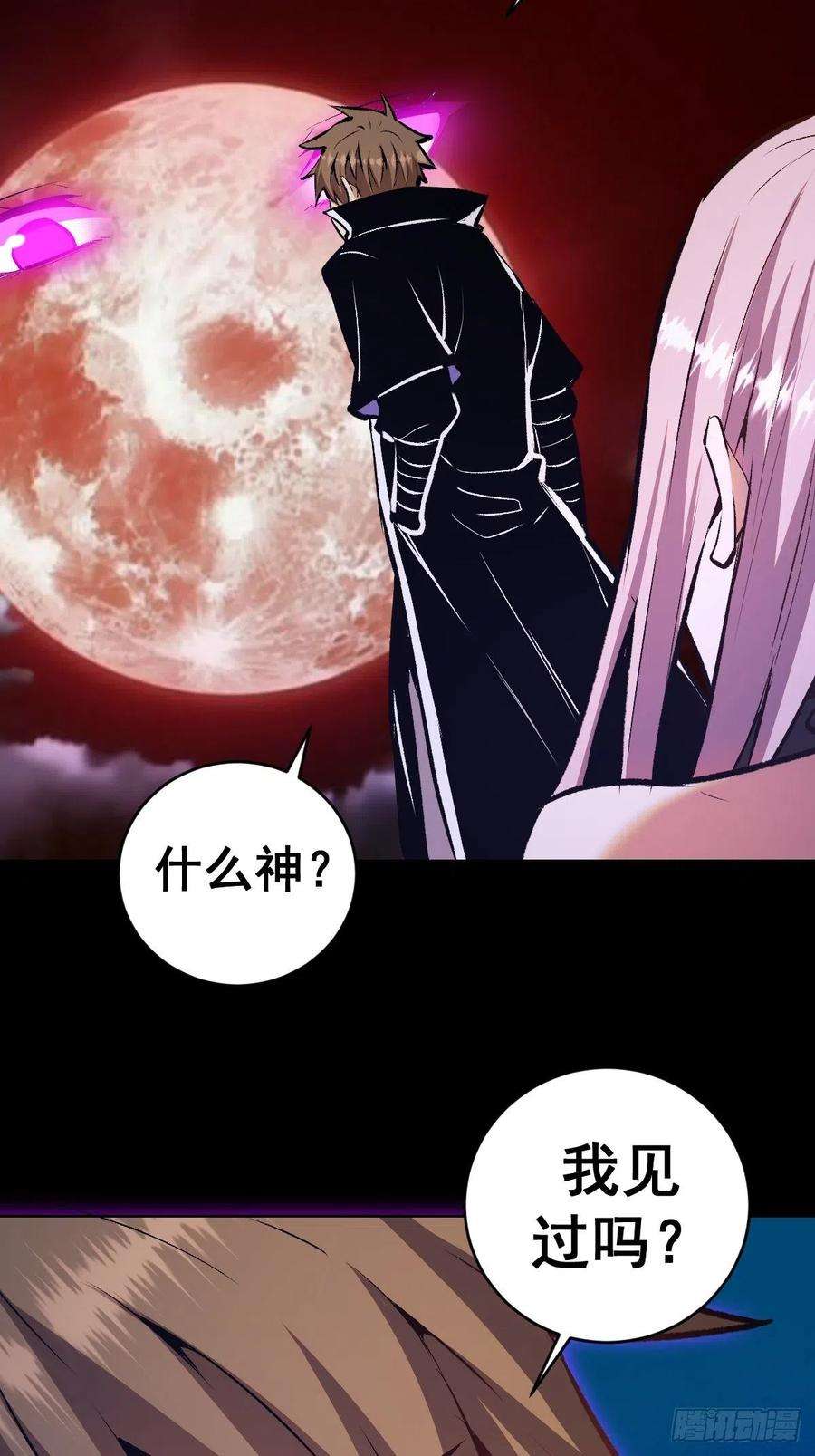 星灵暗帝153话：心慌慌