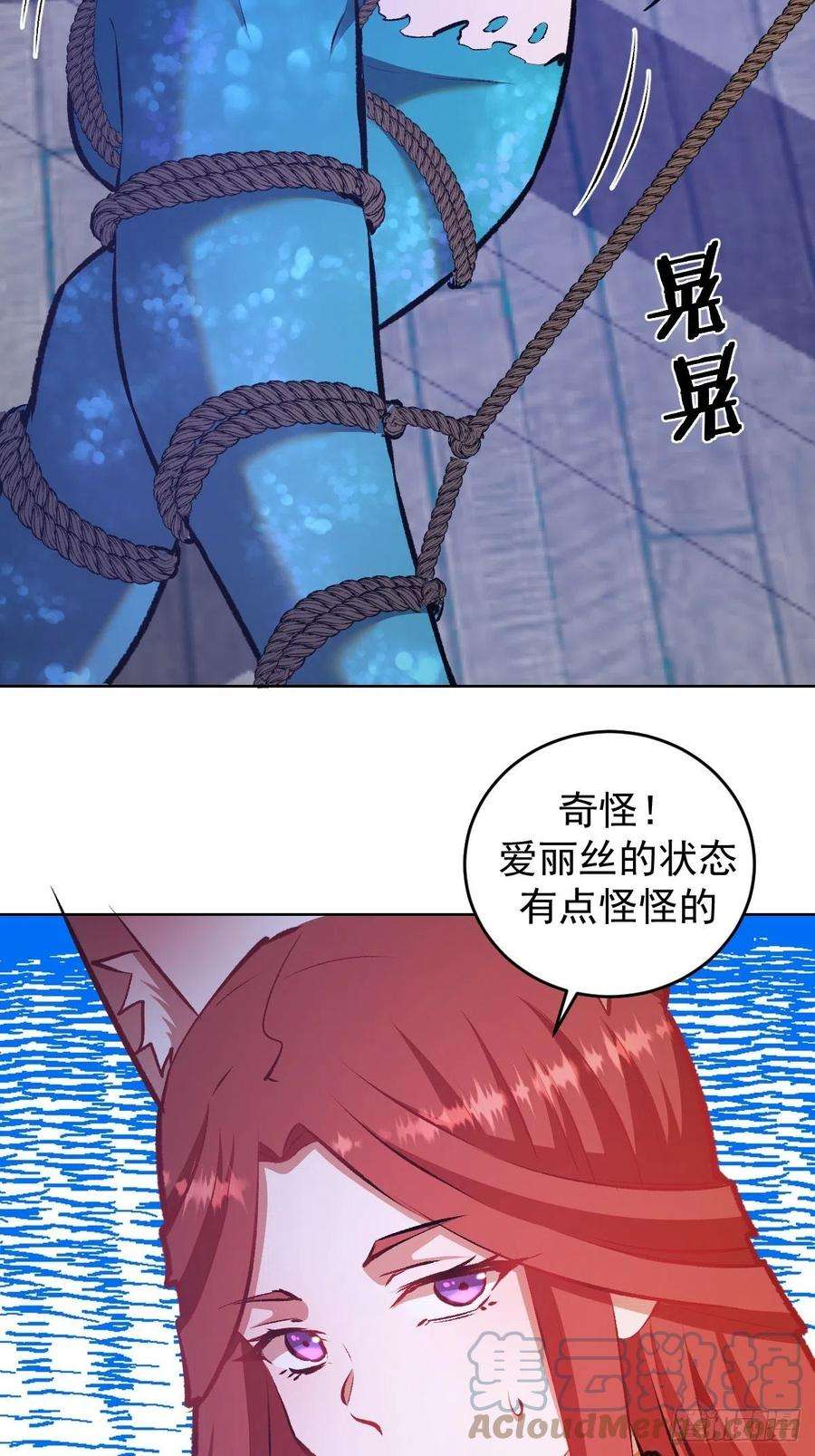 星灵暗帝153话：心慌慌