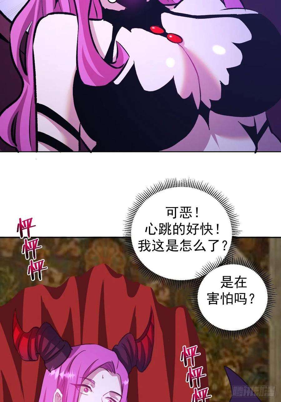 星灵暗帝153话：心慌慌